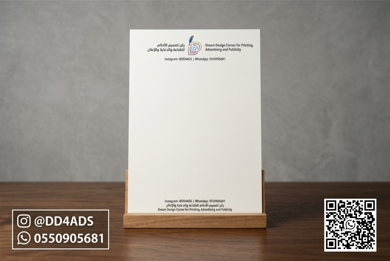 طباعة اوراق رسمية في الرياض