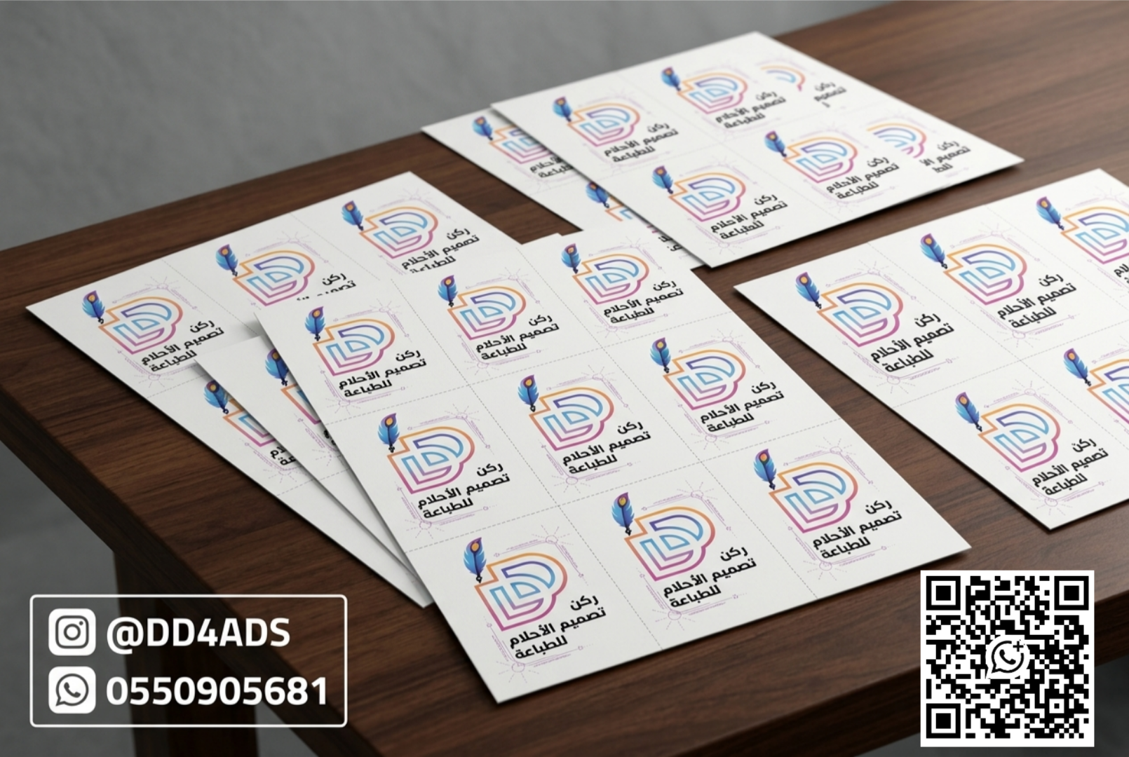 طباعة استيكر شيت ورقي في الرياض
