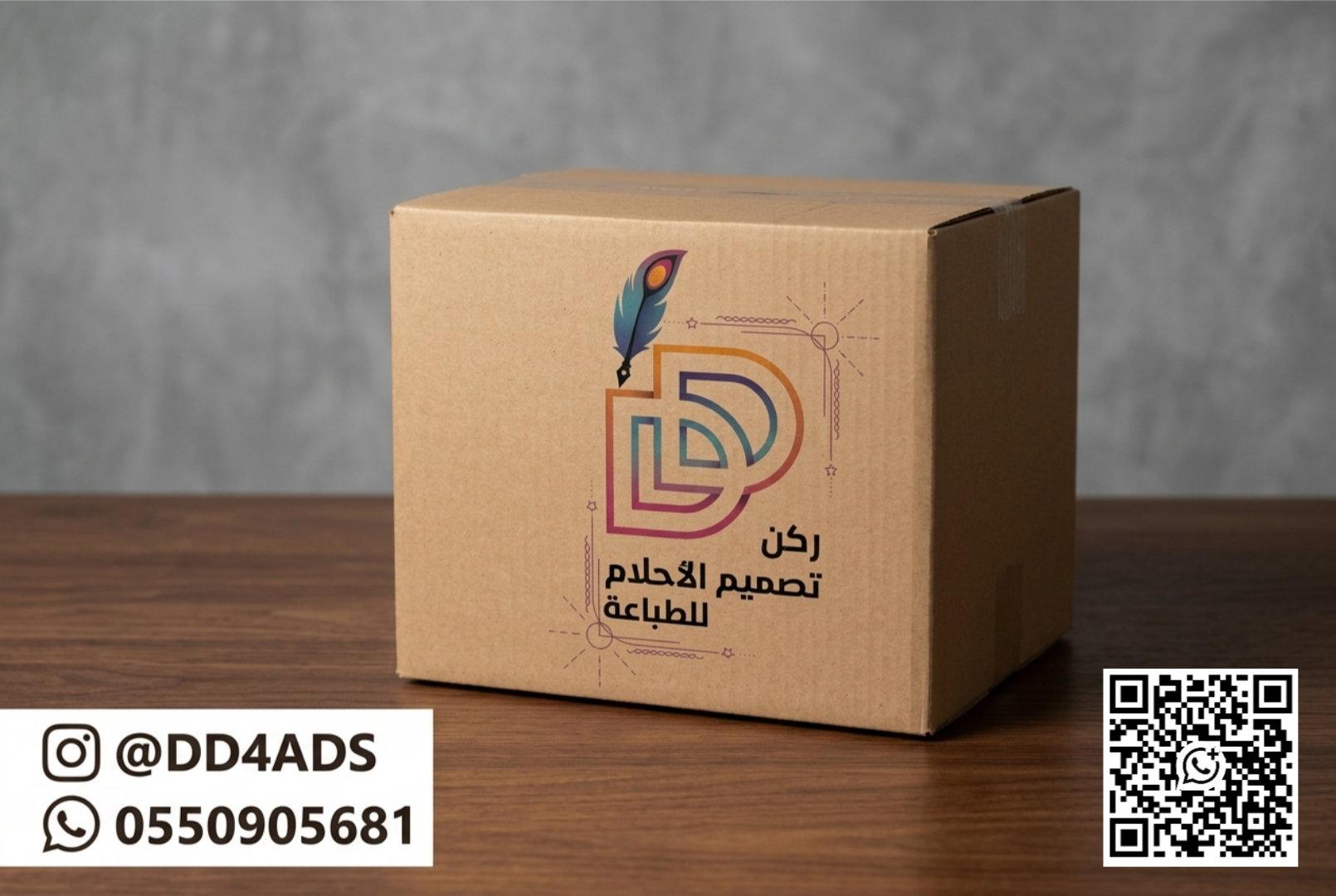 طباعة بوكسات كرتون في الرياض