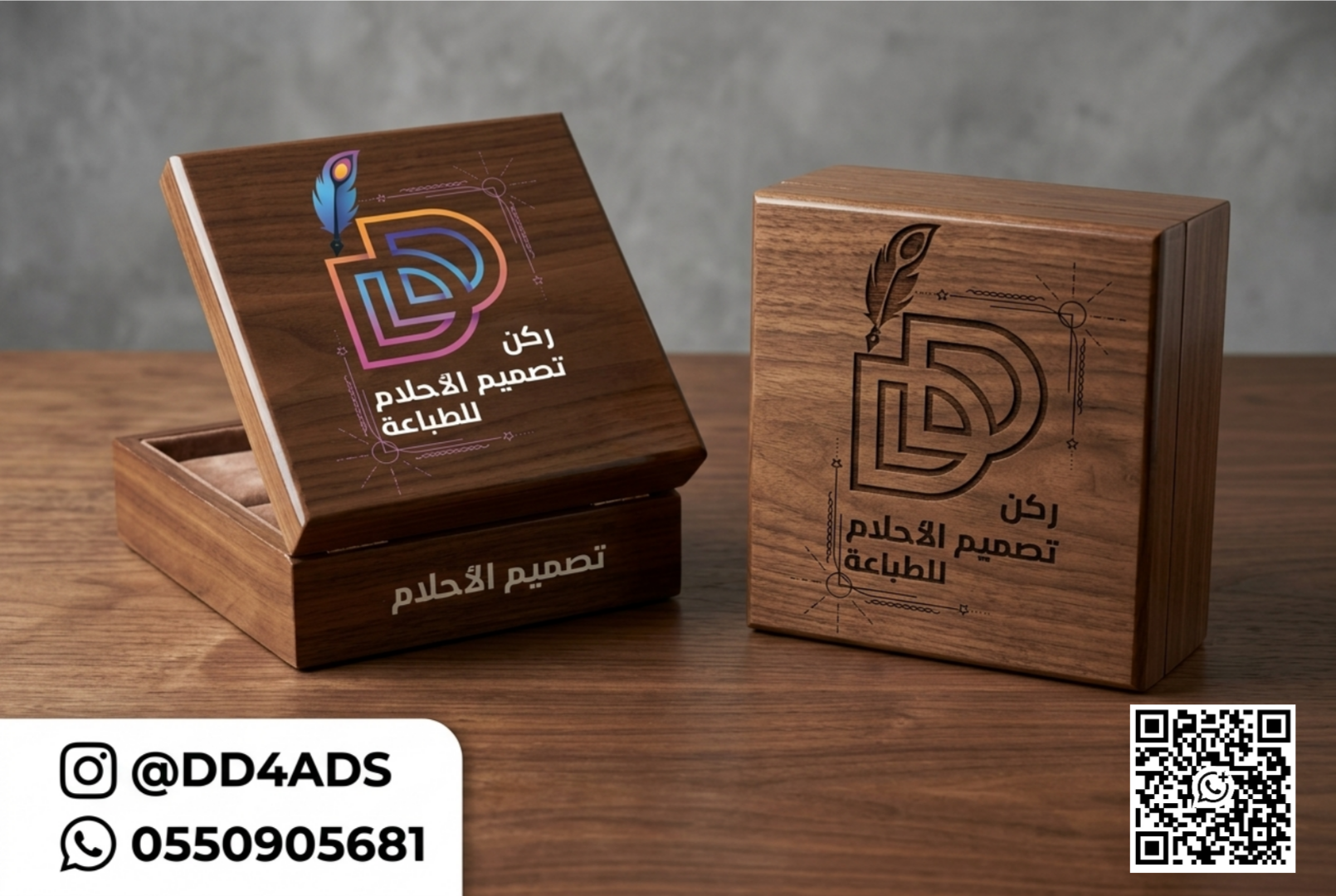 طباعة بوكسات خشب في الرياض