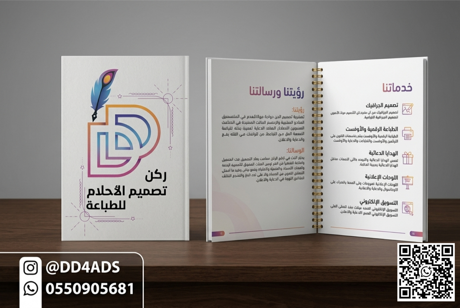 طباعة بروفايلات في الرياض