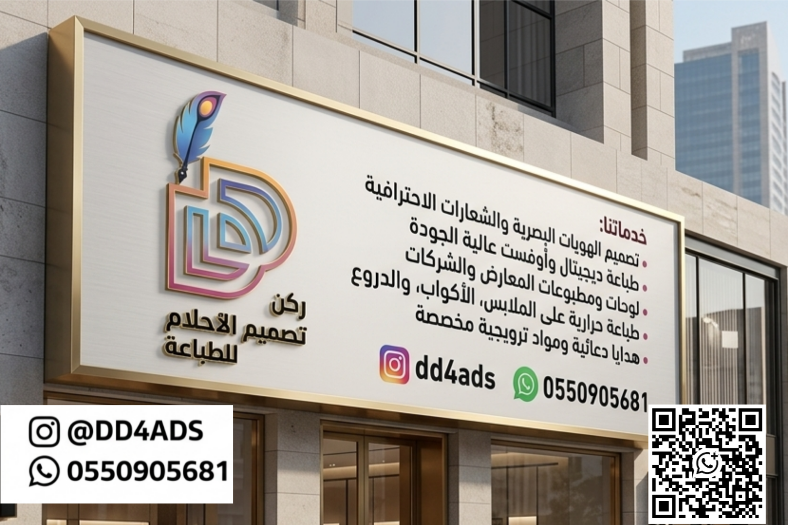 طباعة لوحات بنر في الرياض