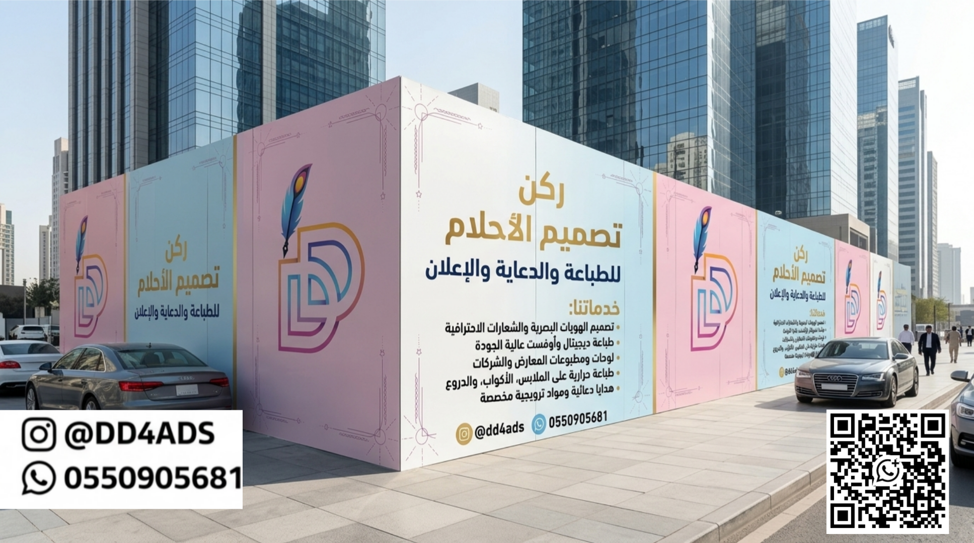 طباعة لوحات اسوار مشاريع في الرياض