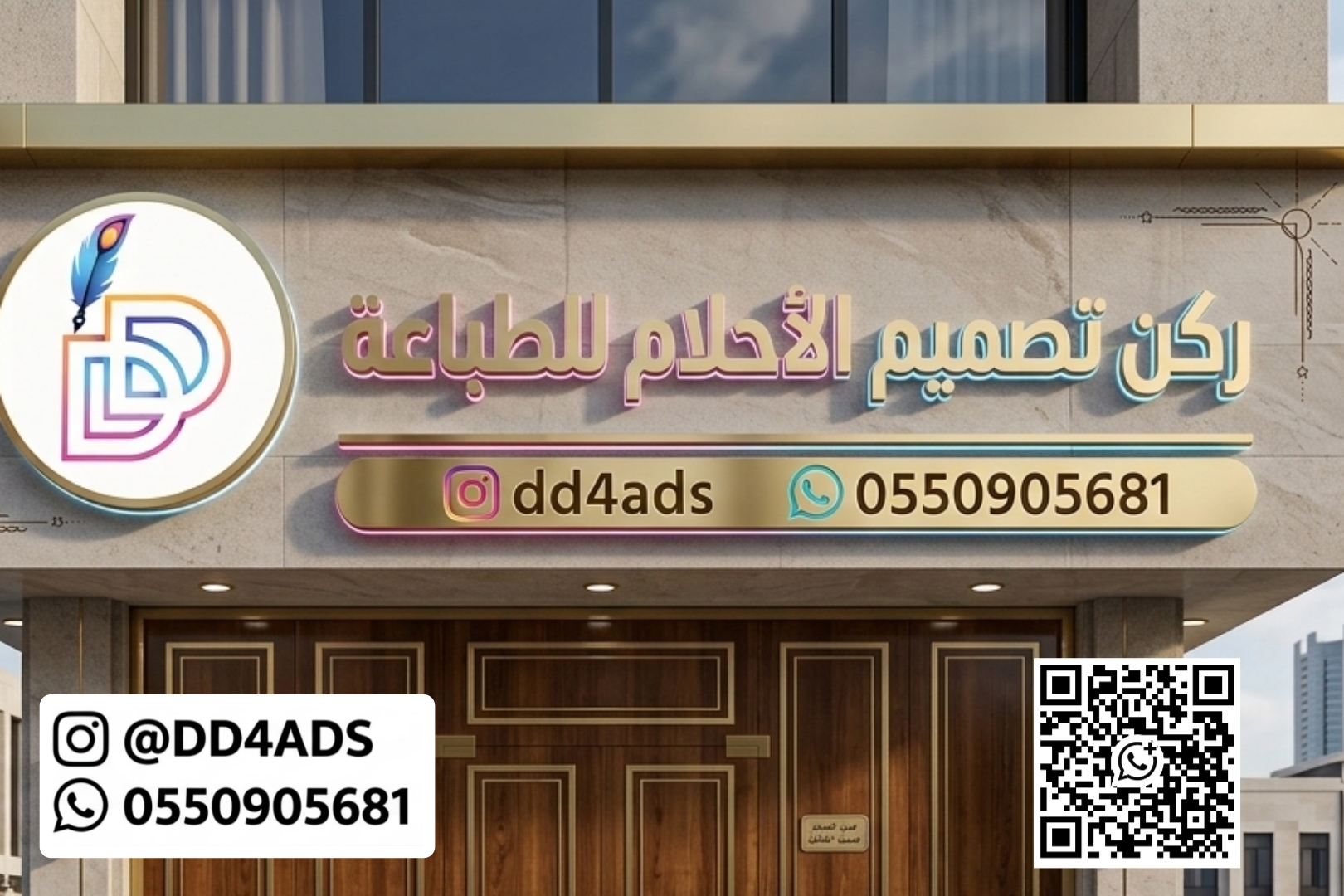 طباعة لوحات احرف بارزة ومضيئة في الرياض