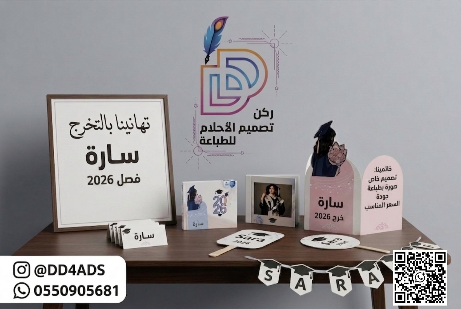 طباعة لوحة تخرج في الرياض