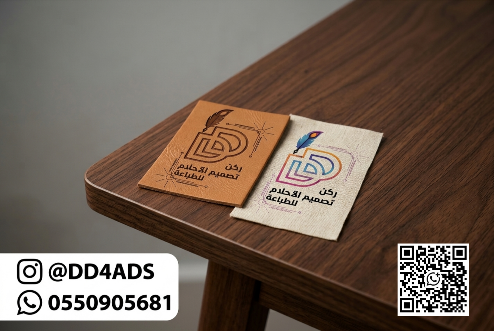 طباعة تاقات قماش و تاقات جلد وتاقات ورق في الرياض