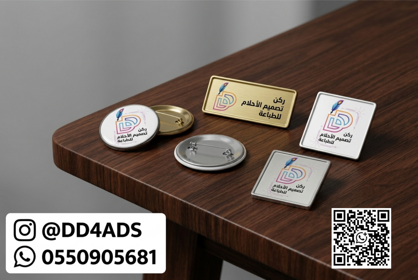 طباعة بروشات في الرياض