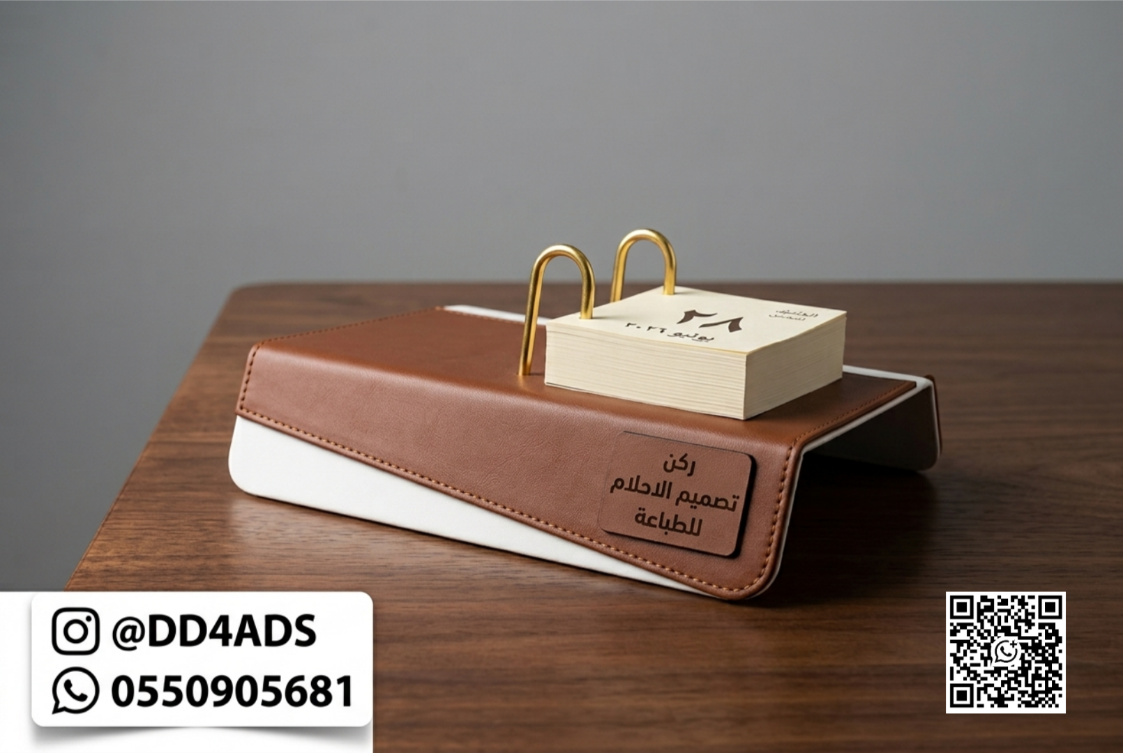 طباعة تقويم فاخر للمكاتب في الرياض