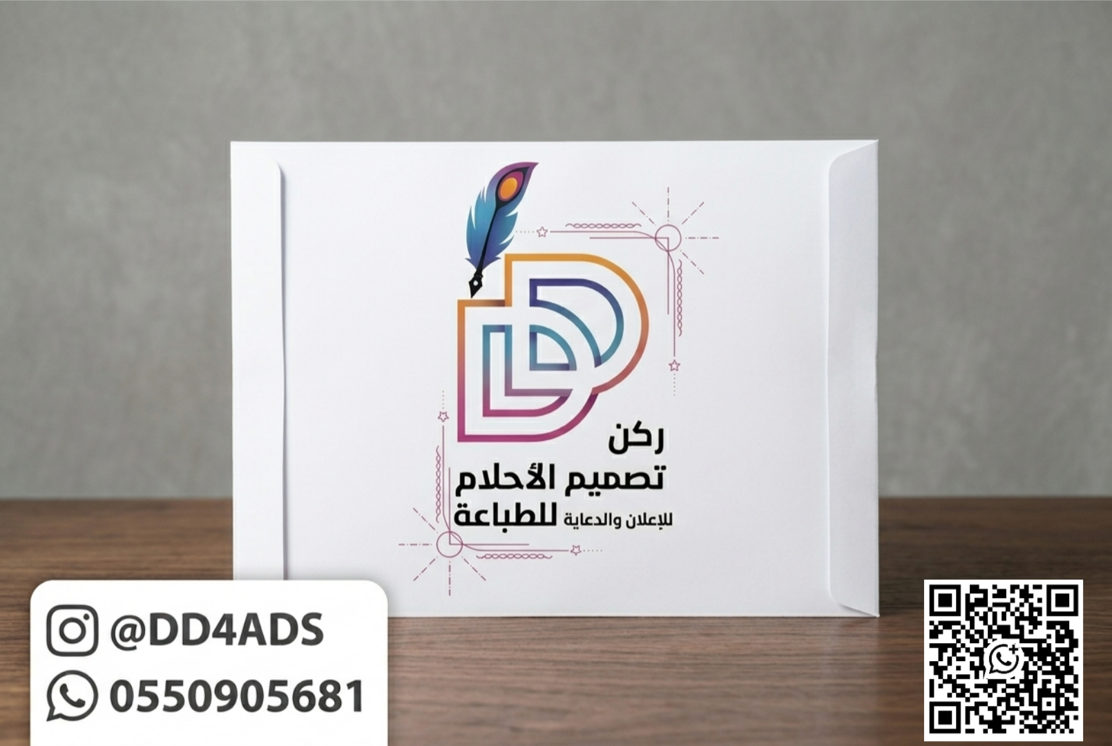 طباعة اظرف في الرياض